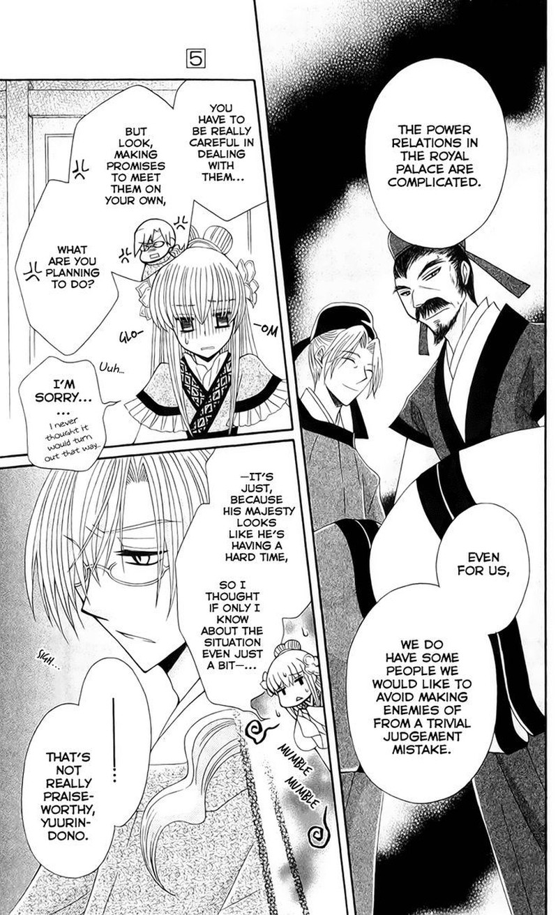 Ookami Heika No Hanayome 20 17
