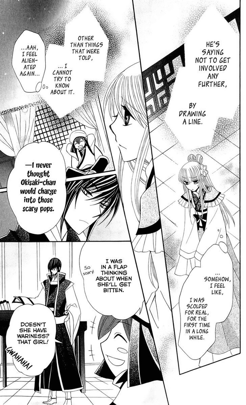 Ookami Heika No Hanayome 20 19