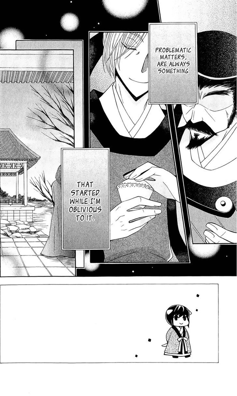 Ookami Heika No Hanayome 20 2