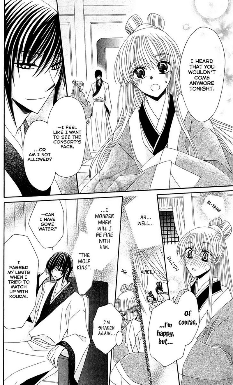 Ookami Heika No Hanayome 20 22