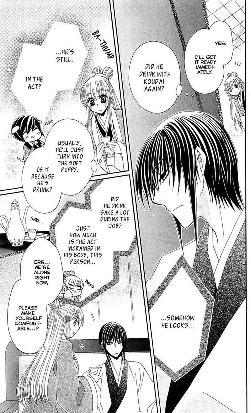 Ookami Heika No Hanayome 20 23