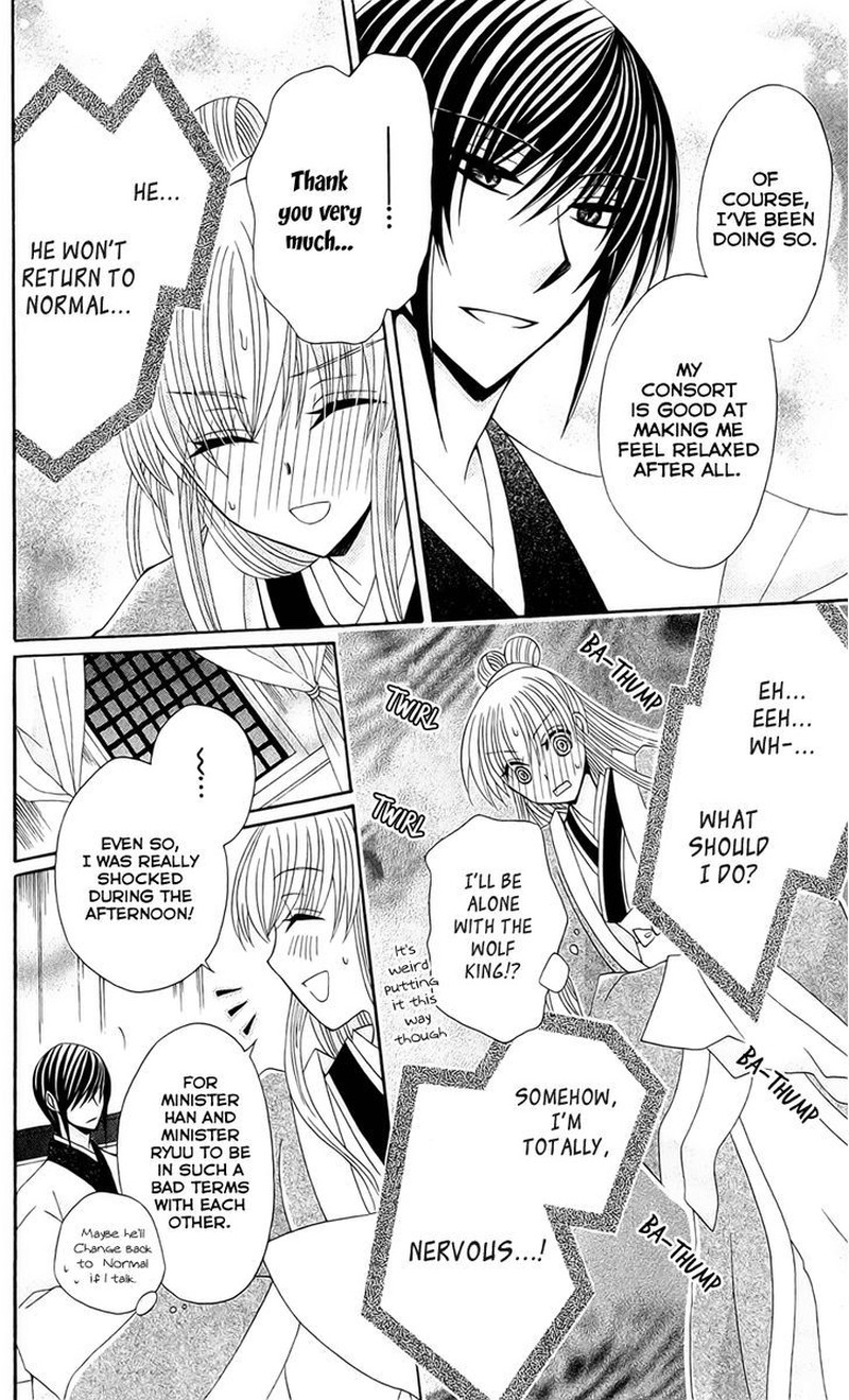 Ookami Heika No Hanayome 20 24