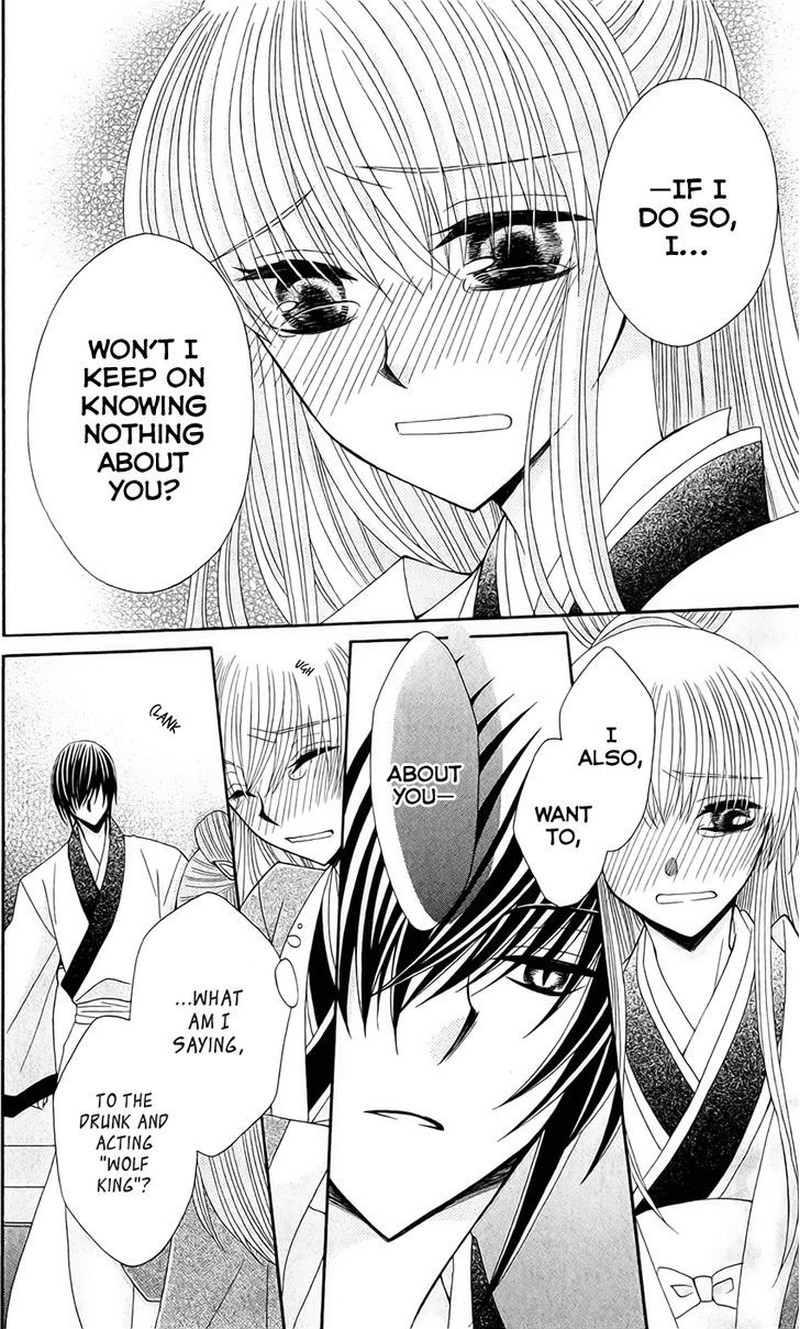 Ookami Heika No Hanayome 20 26