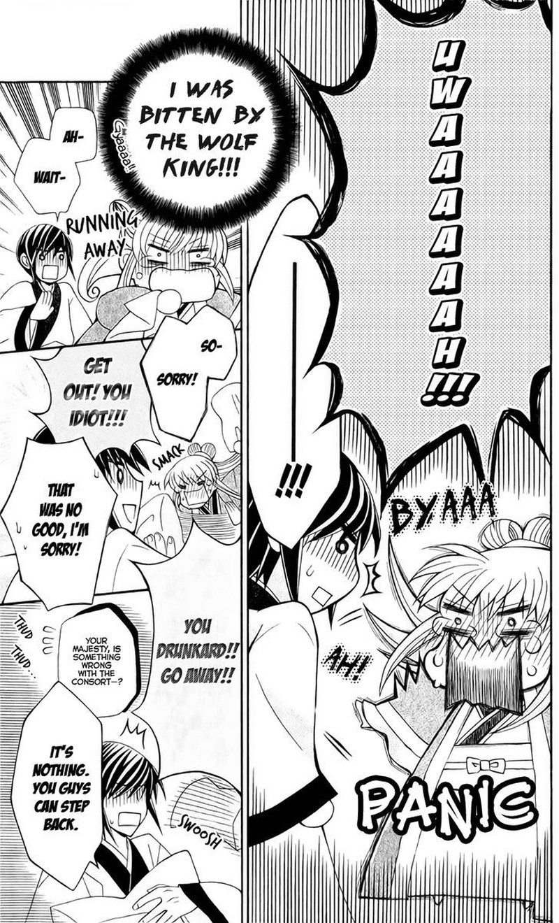 Ookami Heika No Hanayome 20 29