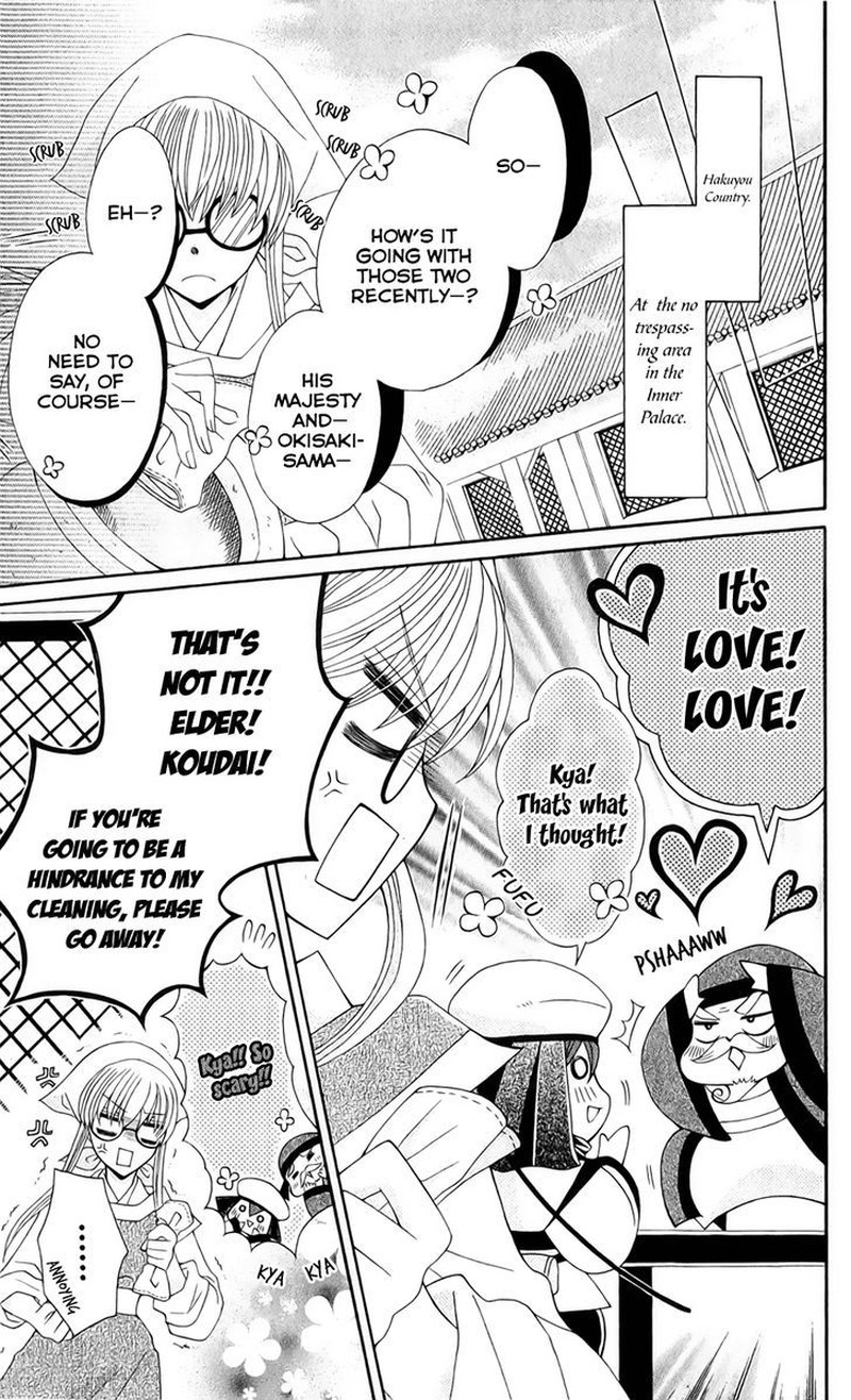 Ookami Heika No Hanayome 20 3
