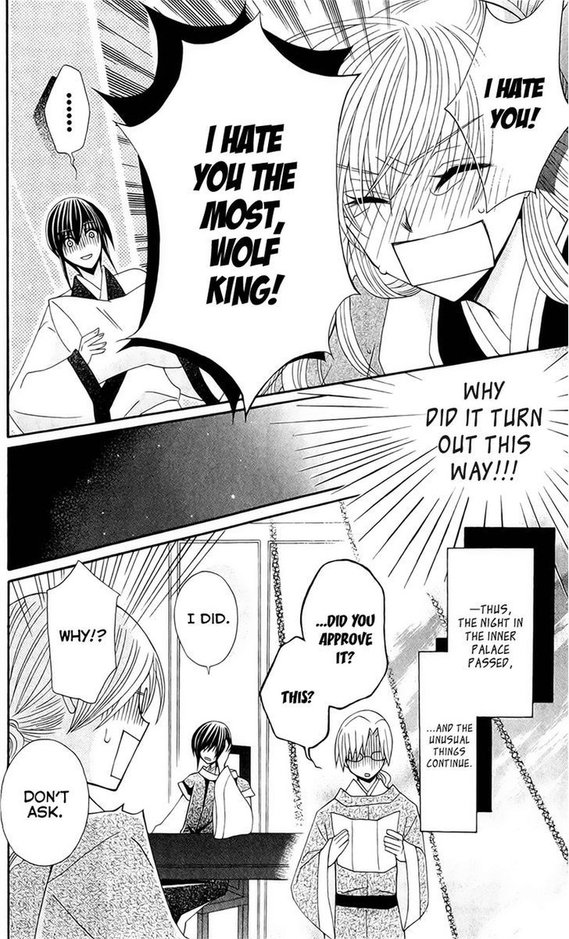Ookami Heika No Hanayome 20 30