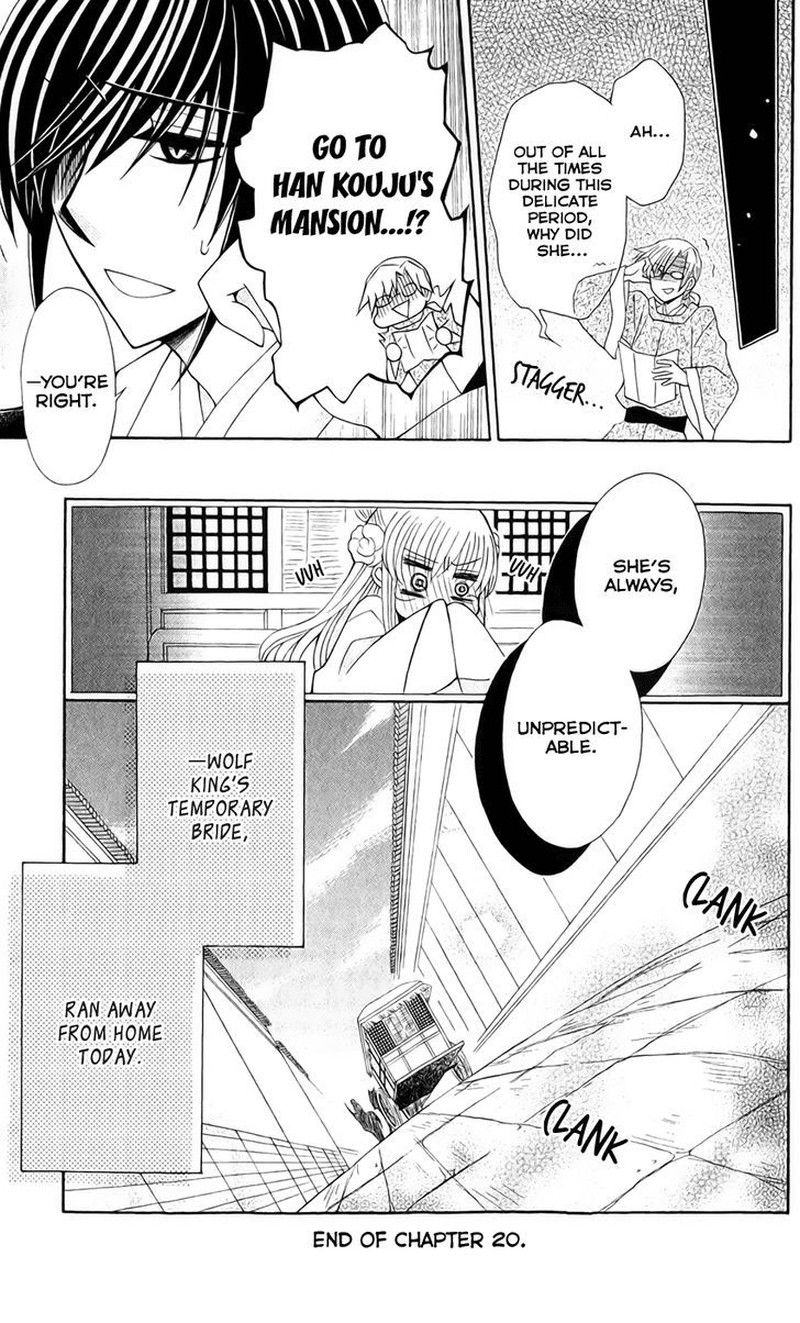 Ookami Heika No Hanayome 20 31