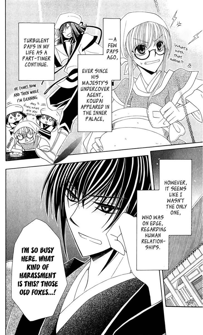 Ookami Heika No Hanayome 20 4