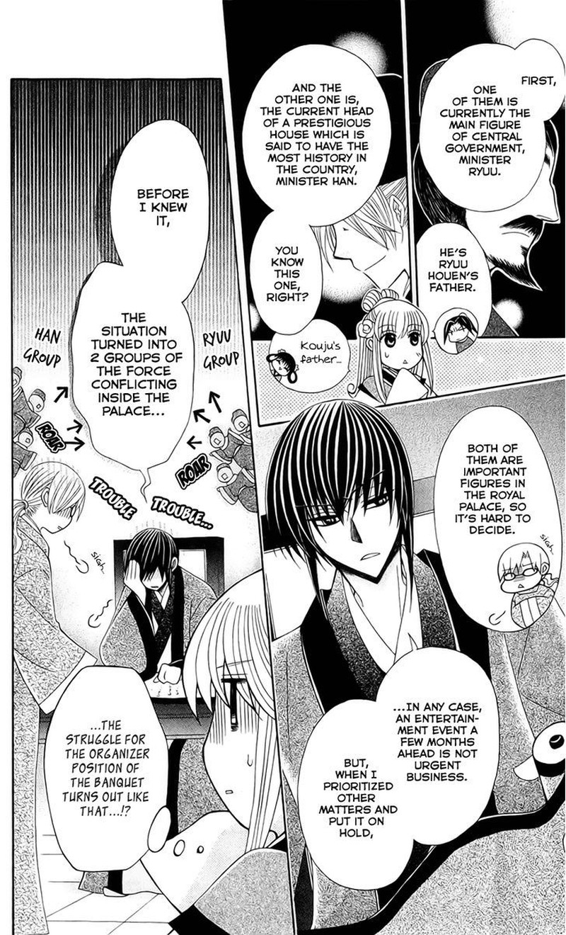 Ookami Heika No Hanayome 20 6