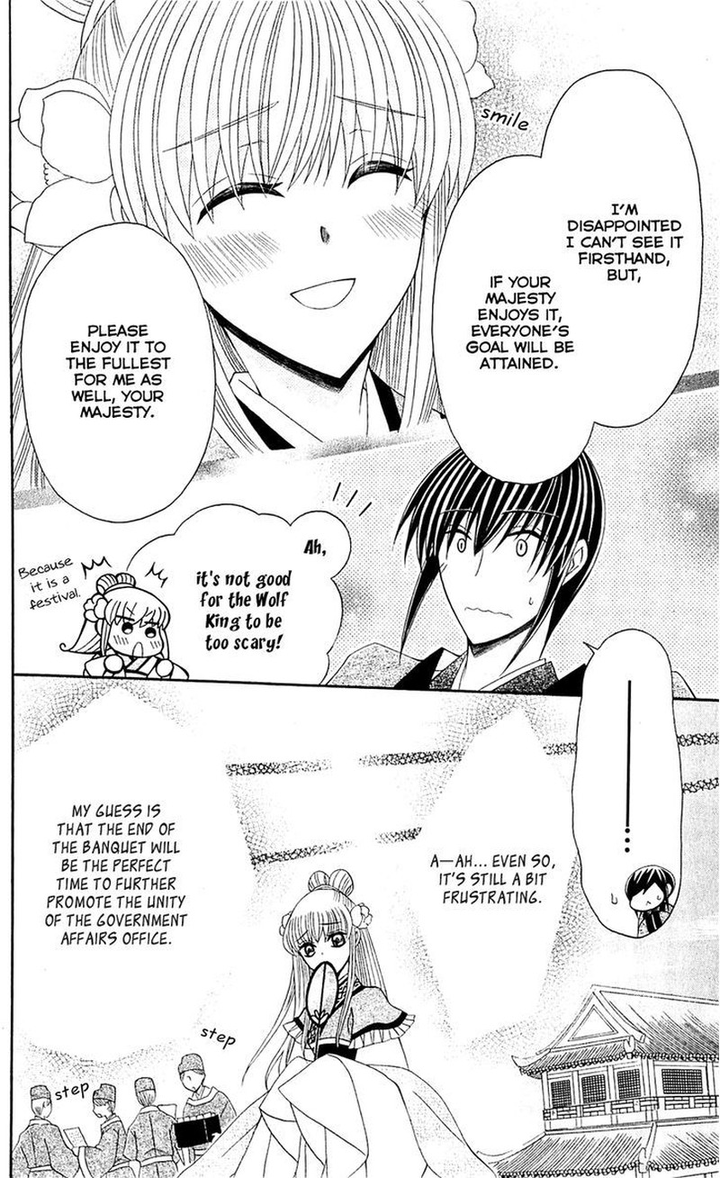 Ookami Heika No Hanayome 28 8