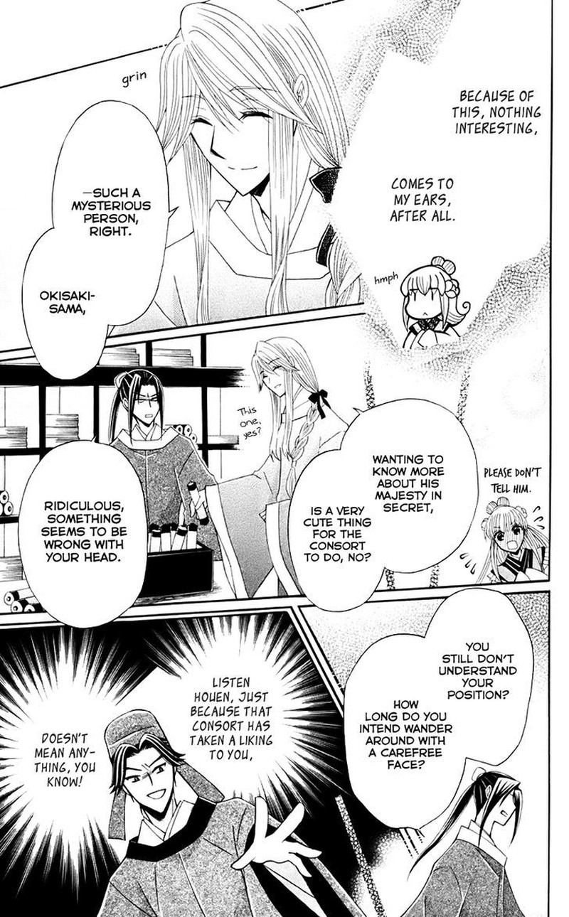 Ookami Heika No Hanayome 31 18