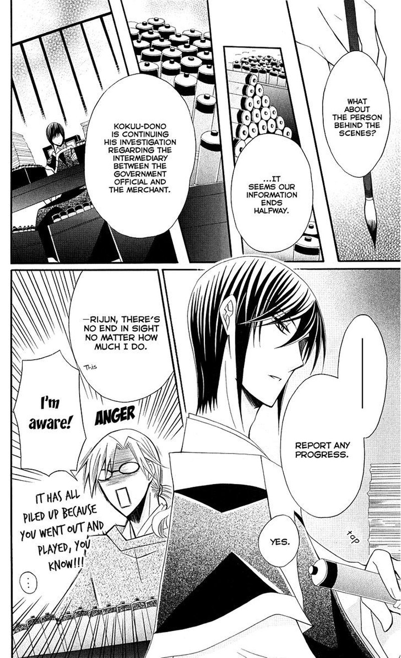 Ookami Heika No Hanayome 37 11