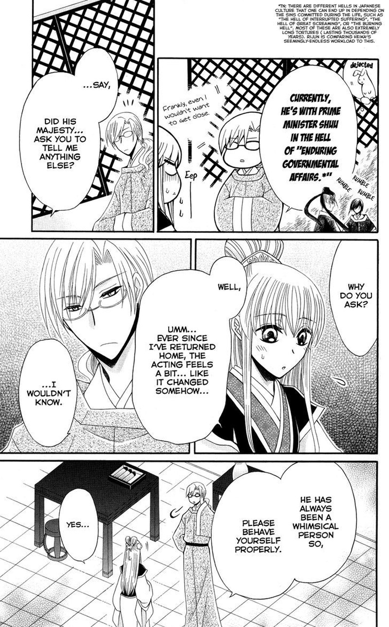 Ookami Heika No Hanayome 37 14