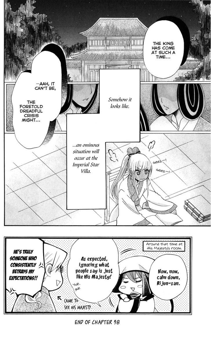 Ookami Heika No Hanayome 38 33