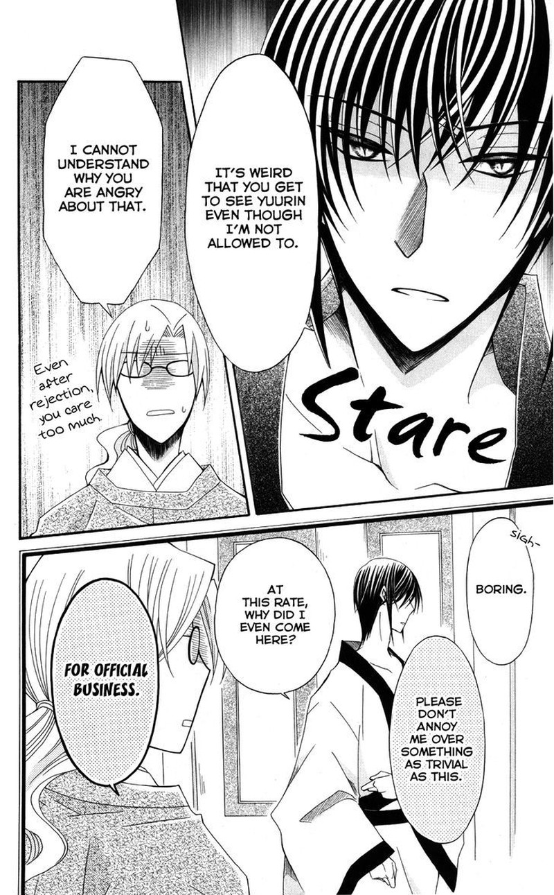 Ookami Heika No Hanayome 39 10
