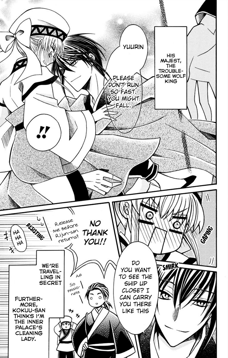 Ookami Heika No Hanayome 50 5