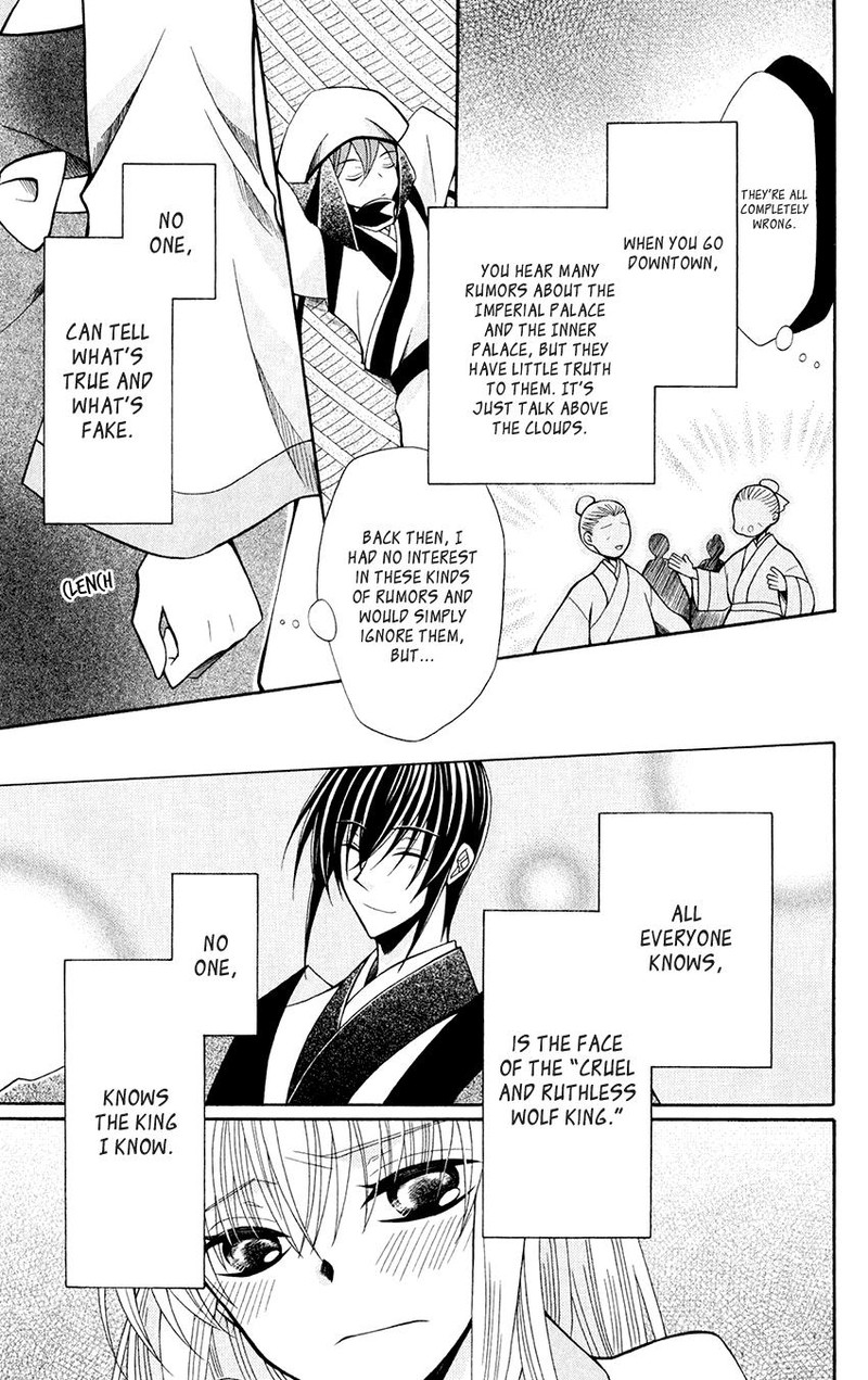 Ookami Heika No Hanayome 59 18