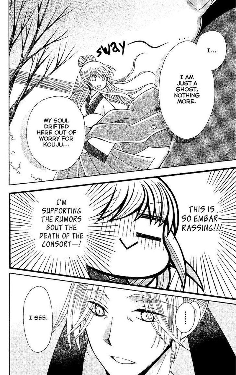 Ookami Heika No Hanayome 65 18