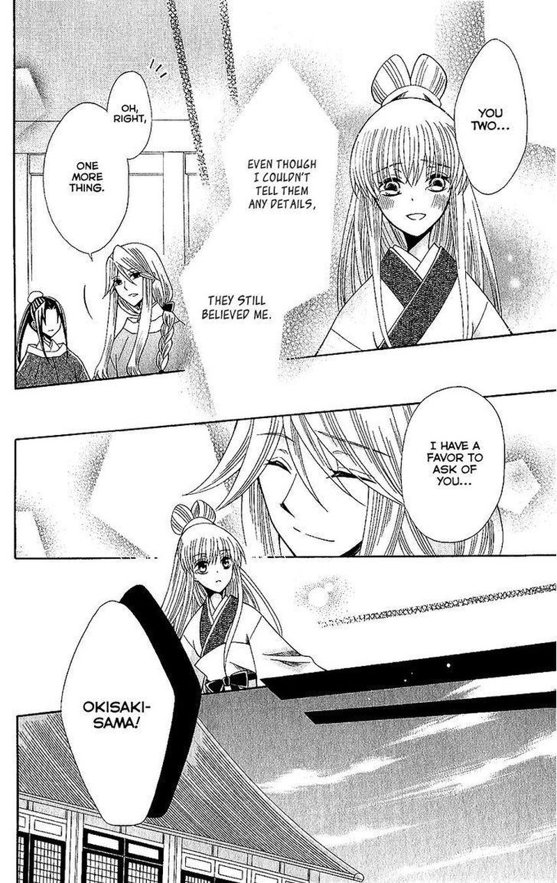 Ookami Heika No Hanayome 65 8