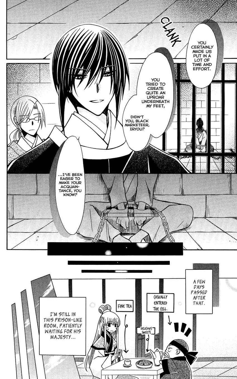 Ookami Heika No Hanayome 67 14
