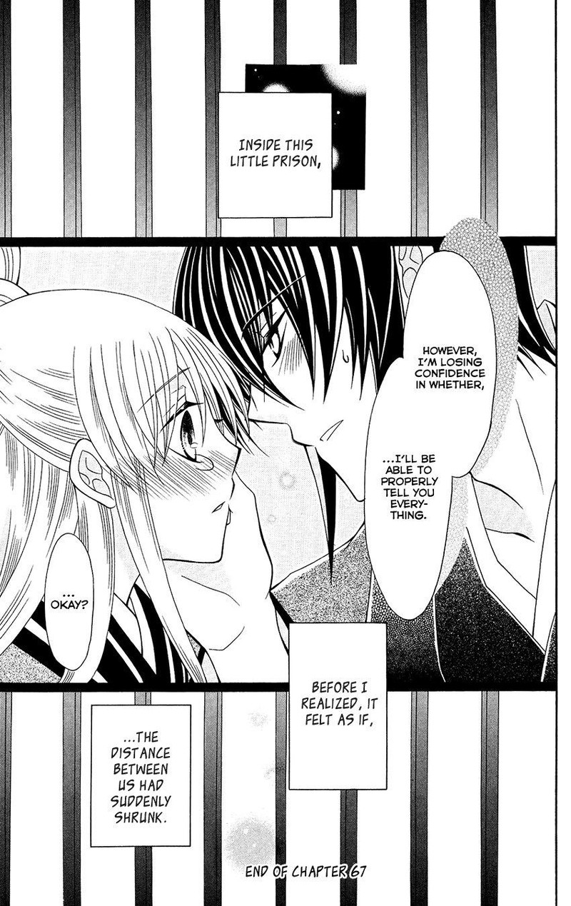 Ookami Heika No Hanayome 67 31