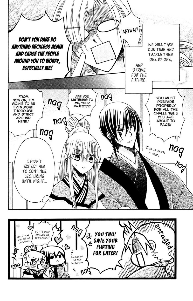 Ookami Heika No Hanayome 69 30