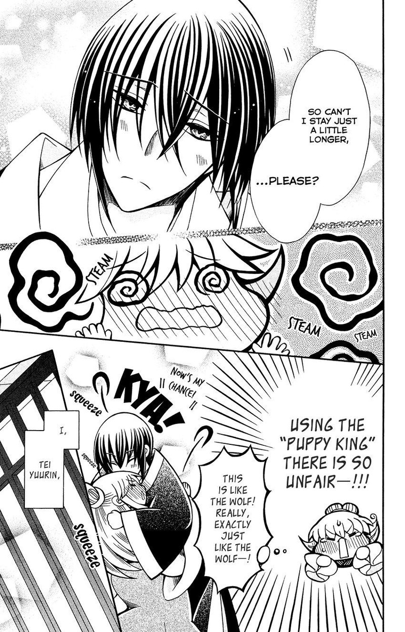 Ookami Heika No Hanayome 69 5