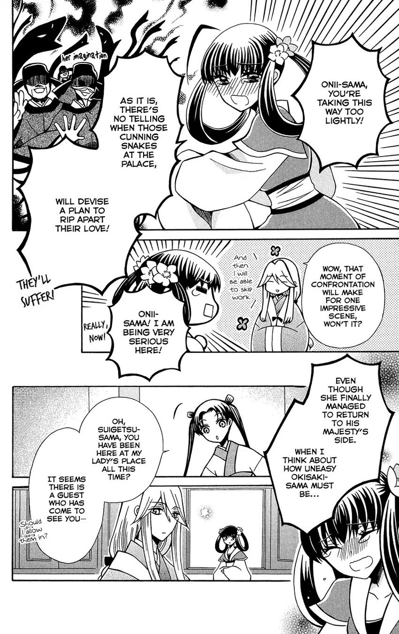 Ookami Heika No Hanayome 74 10
