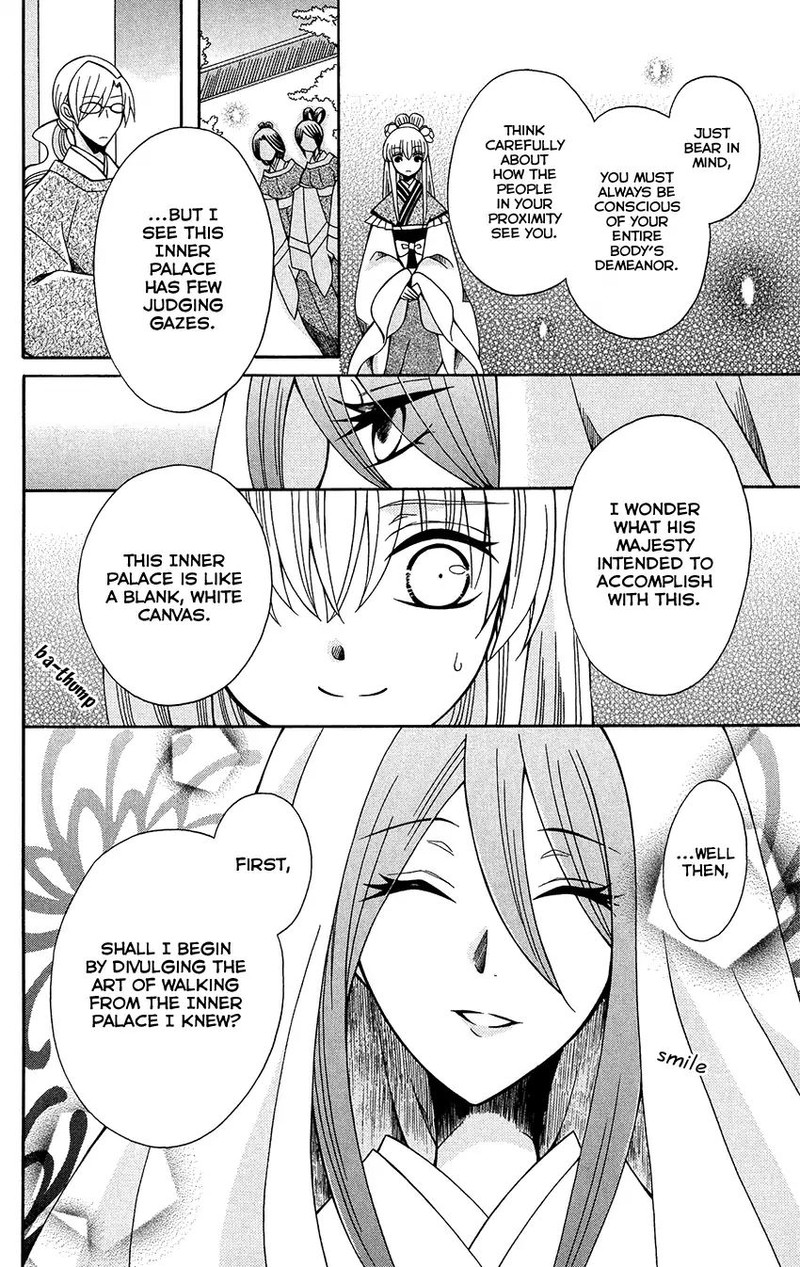 Ookami Heika No Hanayome 74 12