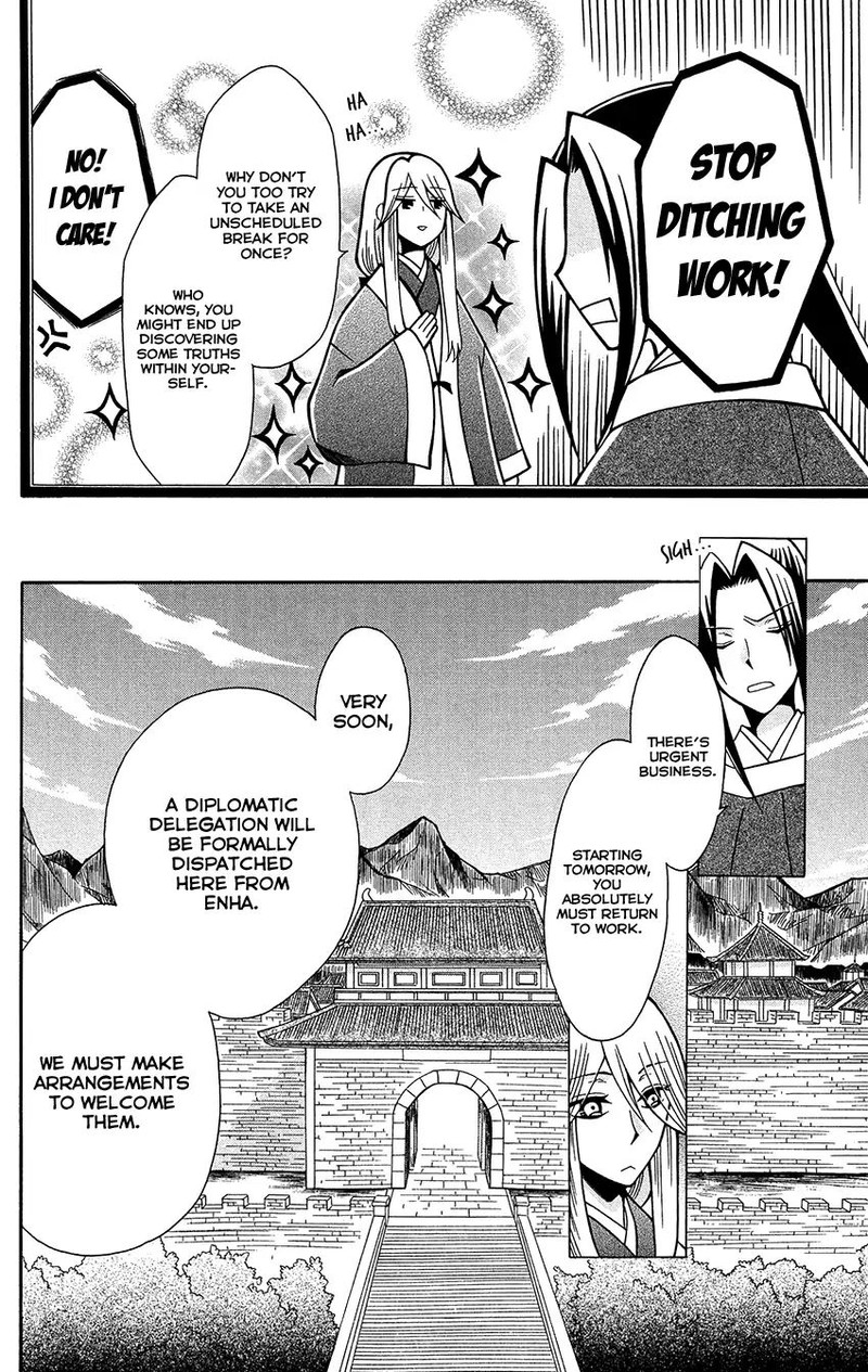 Ookami Heika No Hanayome 74 14