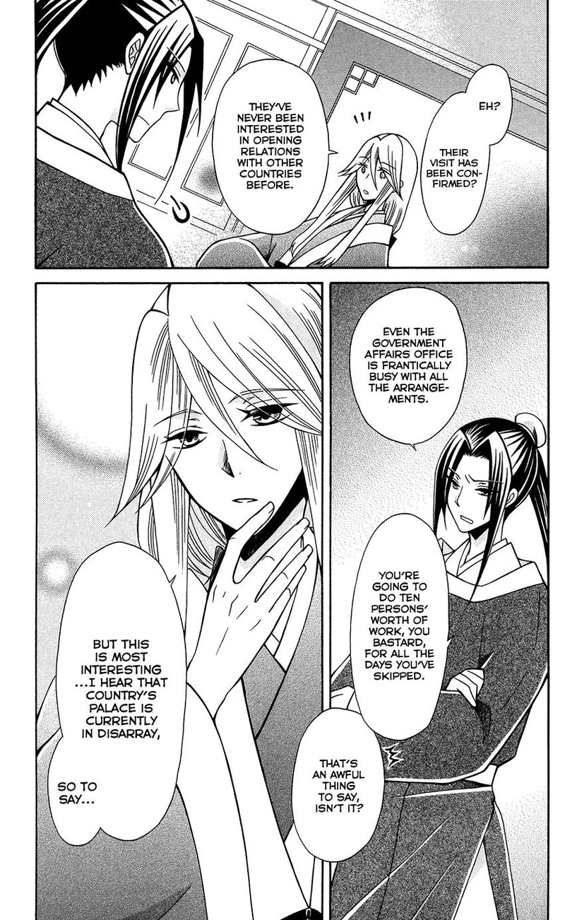 Ookami Heika No Hanayome 74 15