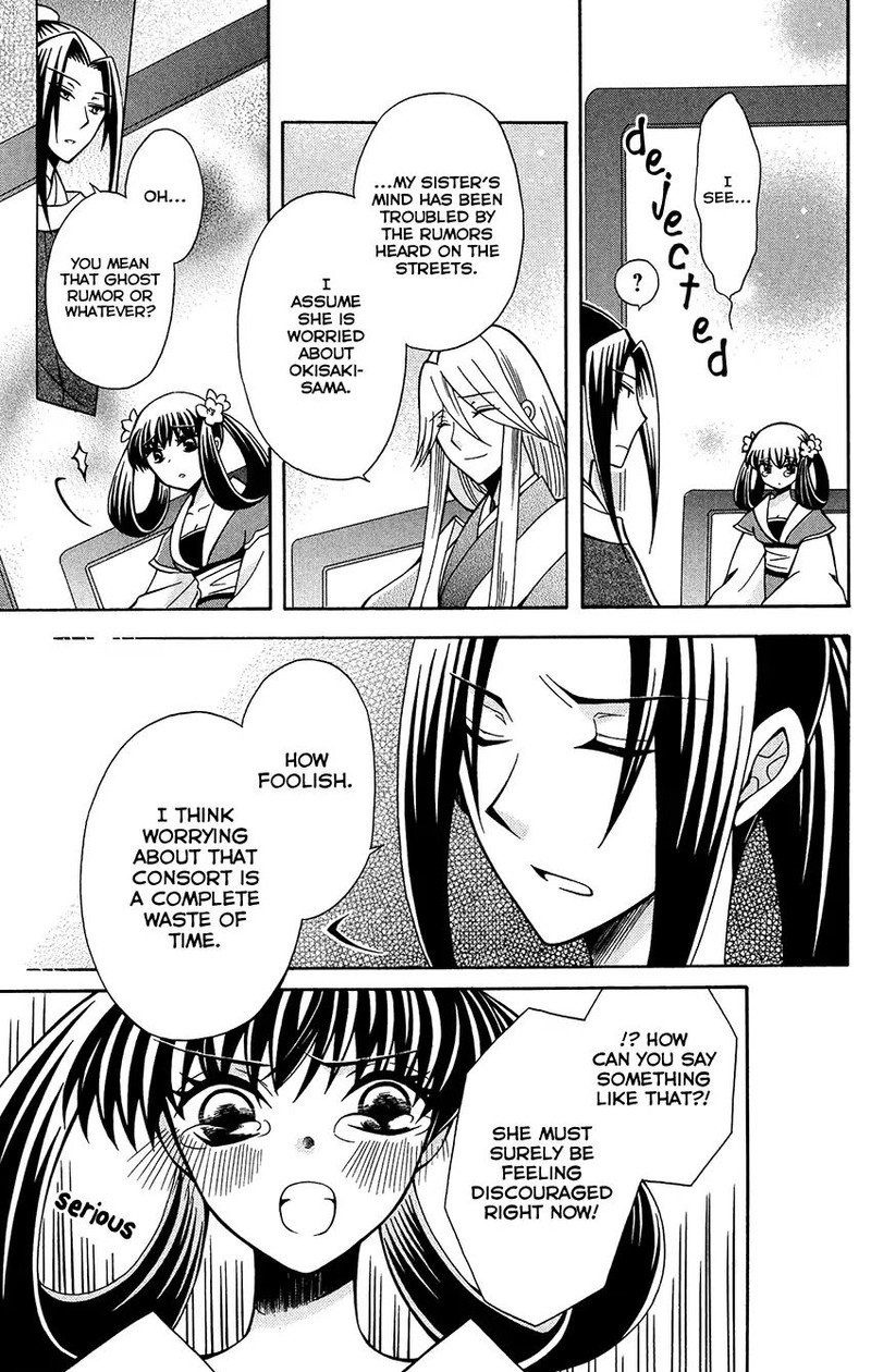 Ookami Heika No Hanayome 74 17