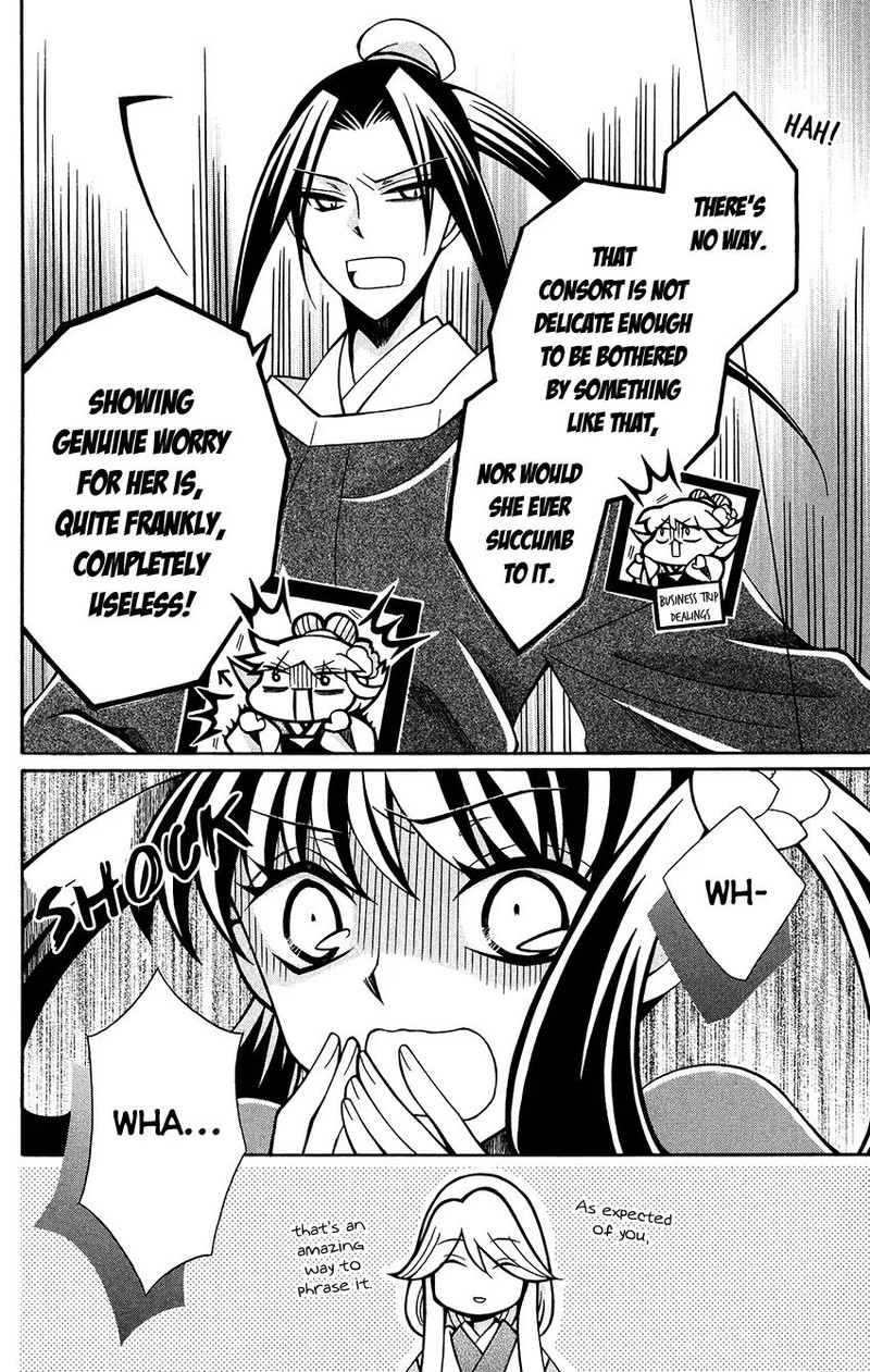 Ookami Heika No Hanayome 74 18