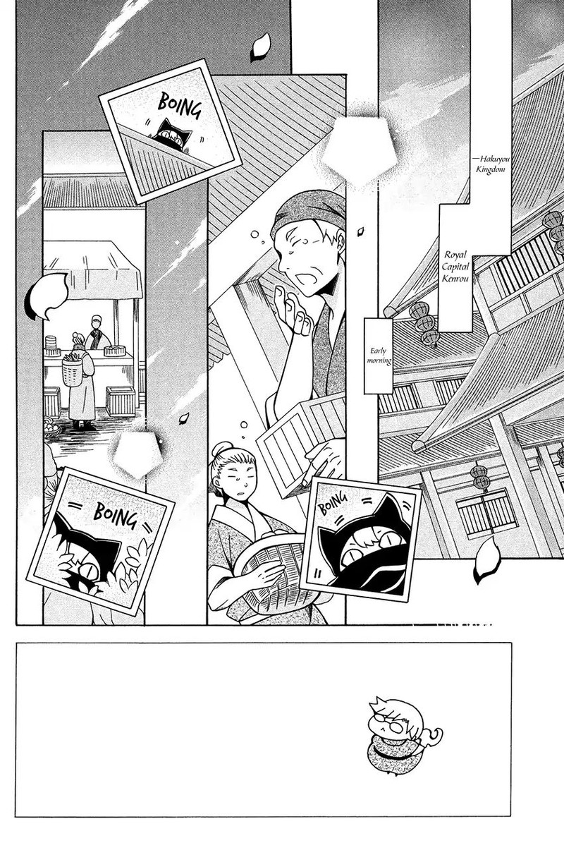 Ookami Heika No Hanayome 74 2