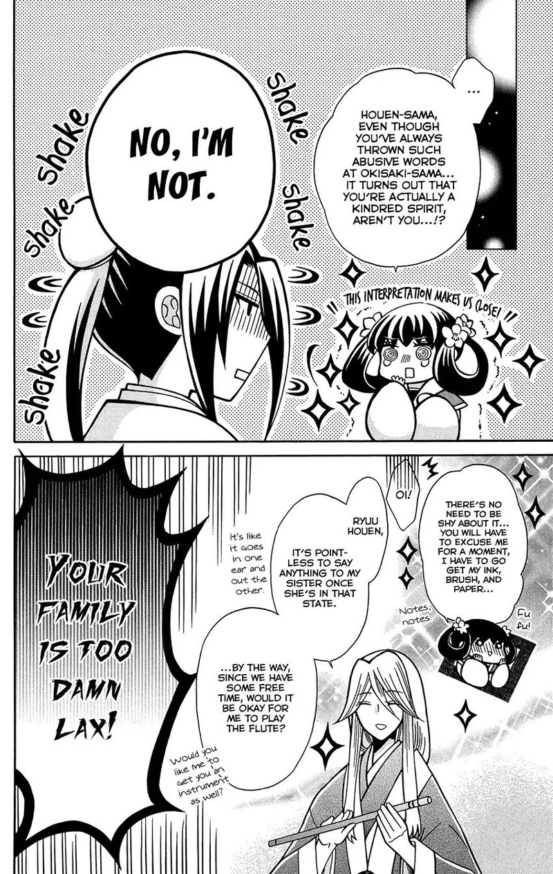 Ookami Heika No Hanayome 74 20