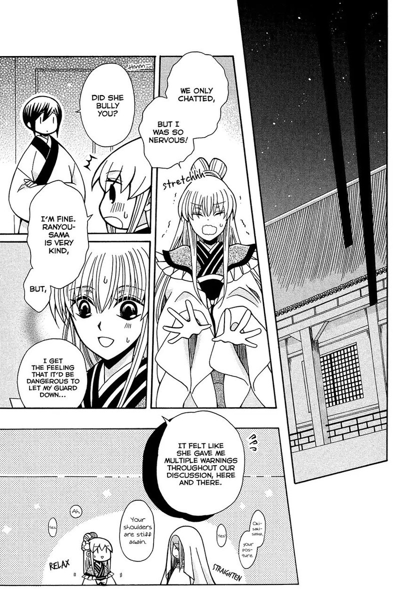 Ookami Heika No Hanayome 74 21
