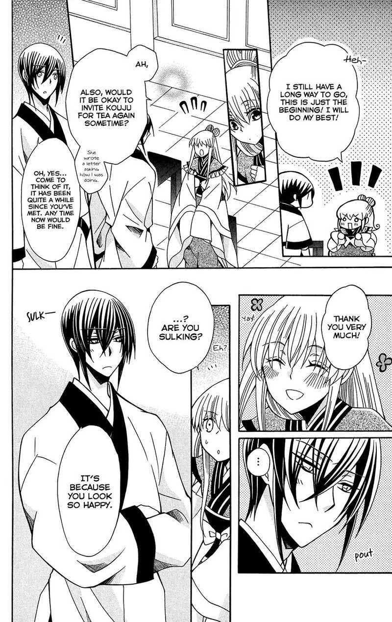 Ookami Heika No Hanayome 74 22