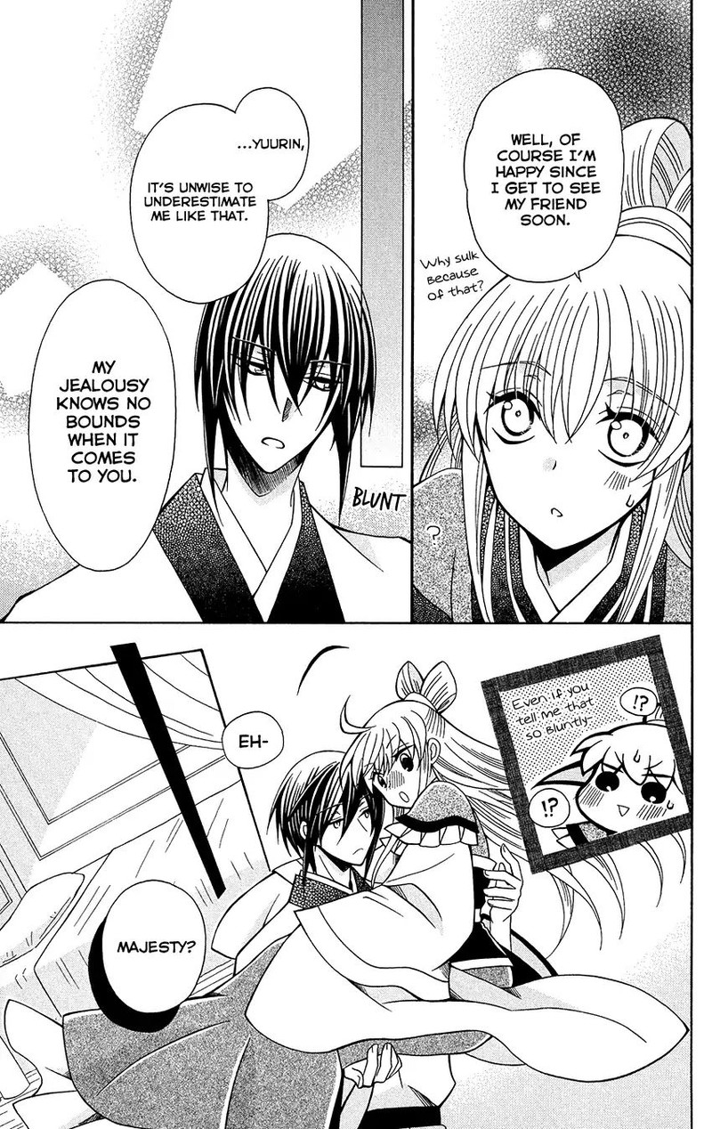 Ookami Heika No Hanayome 74 23