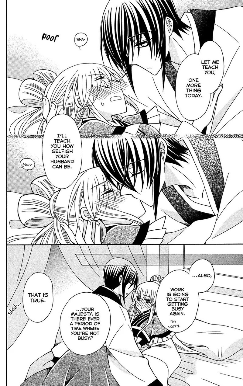Ookami Heika No Hanayome 74 24