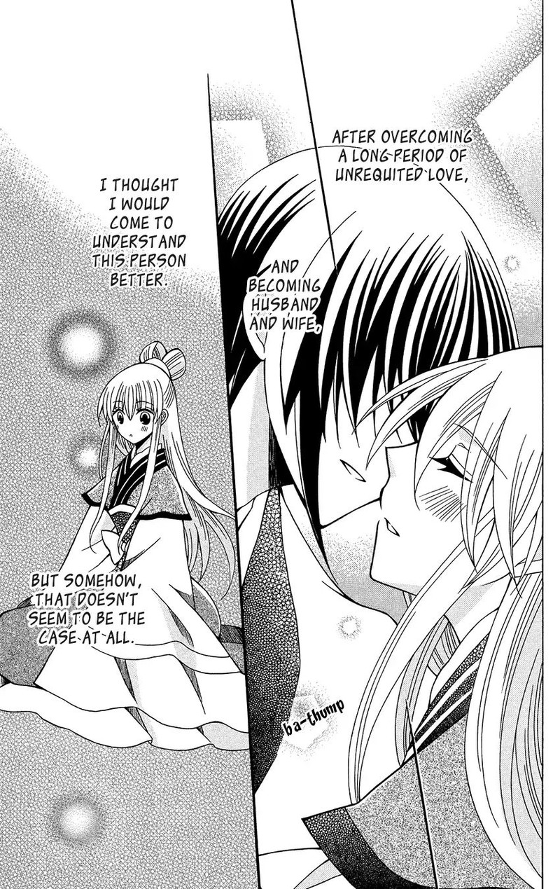 Ookami Heika No Hanayome 74 25