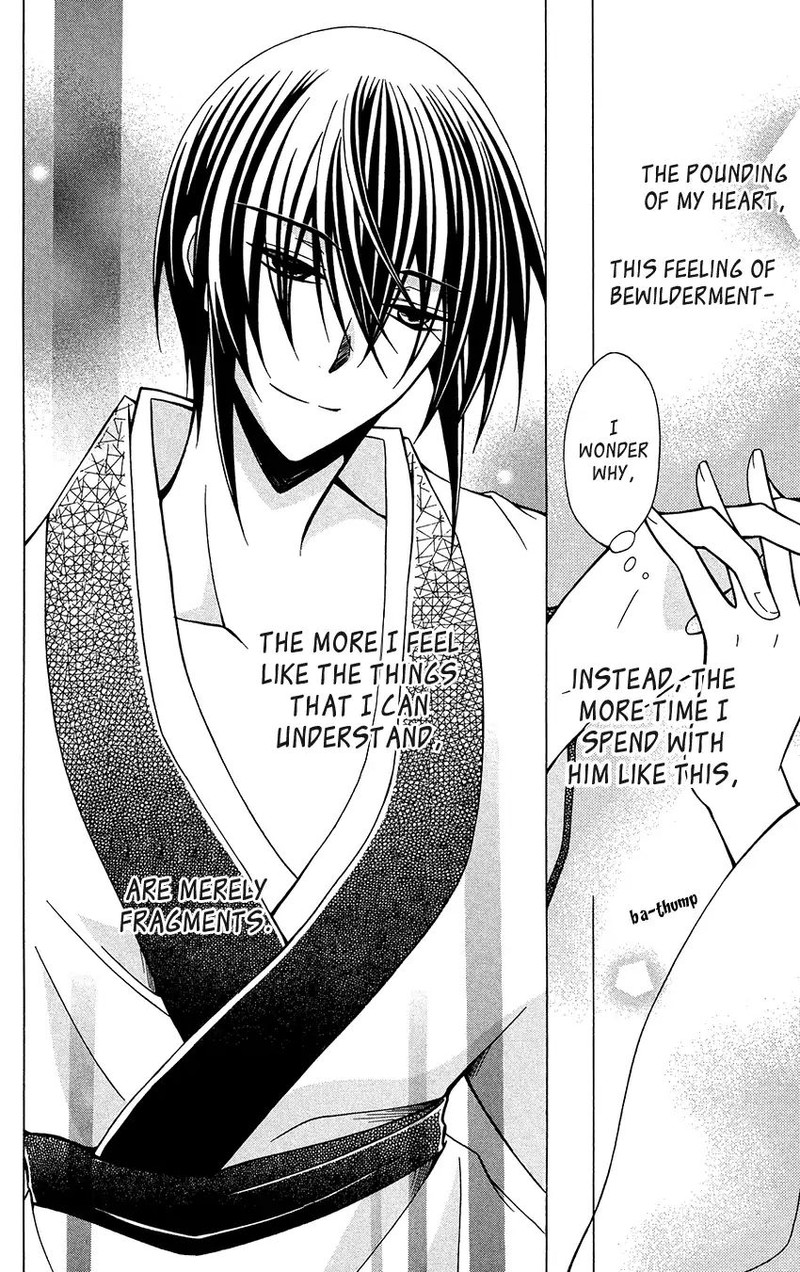 Ookami Heika No Hanayome 74 26