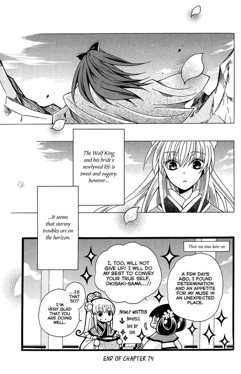Ookami Heika No Hanayome 74 29