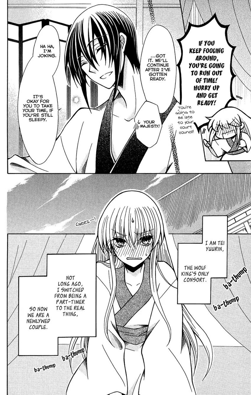 Ookami Heika No Hanayome 74 4