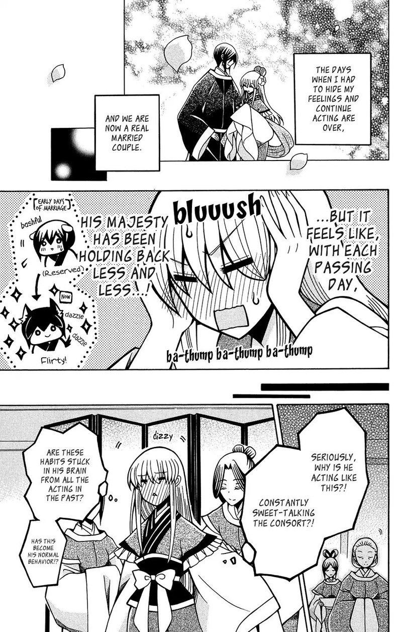Ookami Heika No Hanayome 74 5
