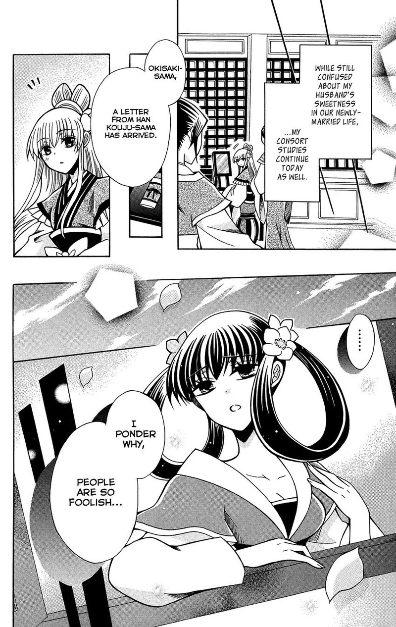 Ookami Heika No Hanayome 74 6