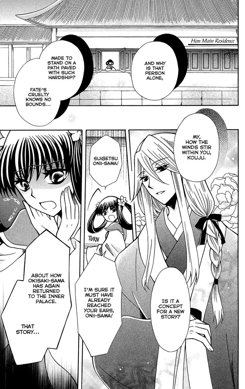Ookami Heika No Hanayome 74 7