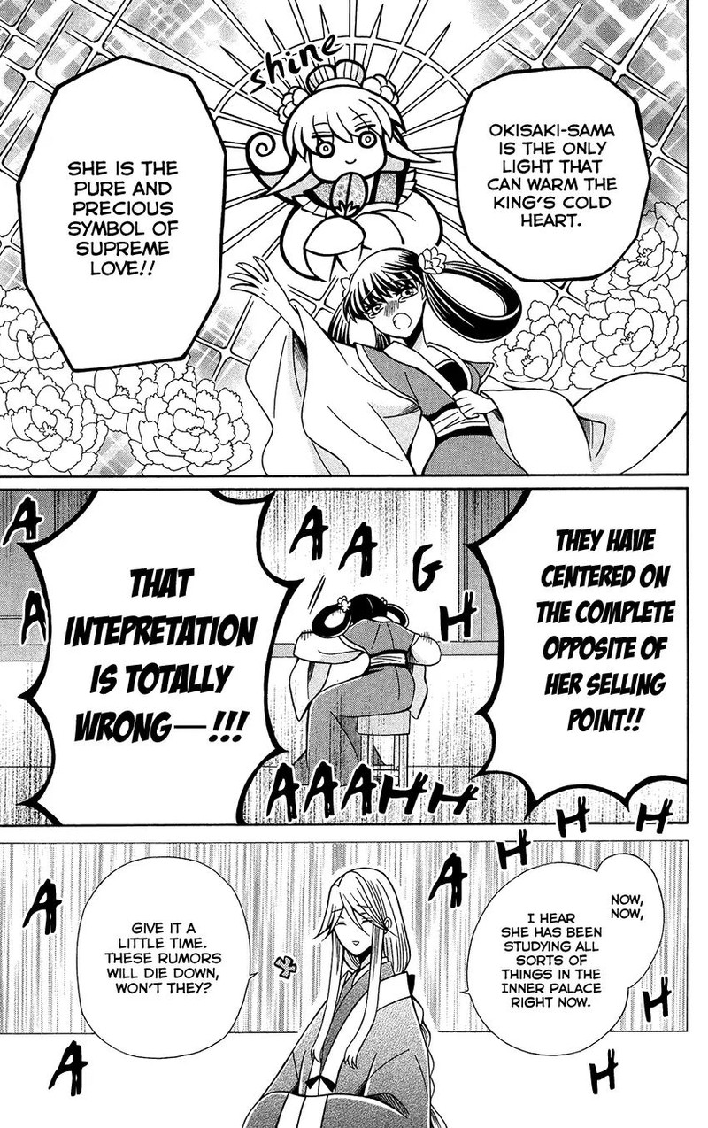 Ookami Heika No Hanayome 74 9