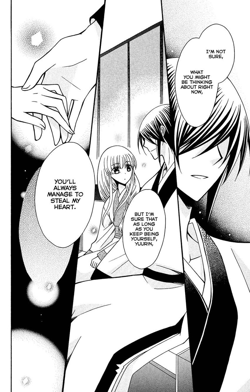 Ookami Heika No Hanayome 83 24