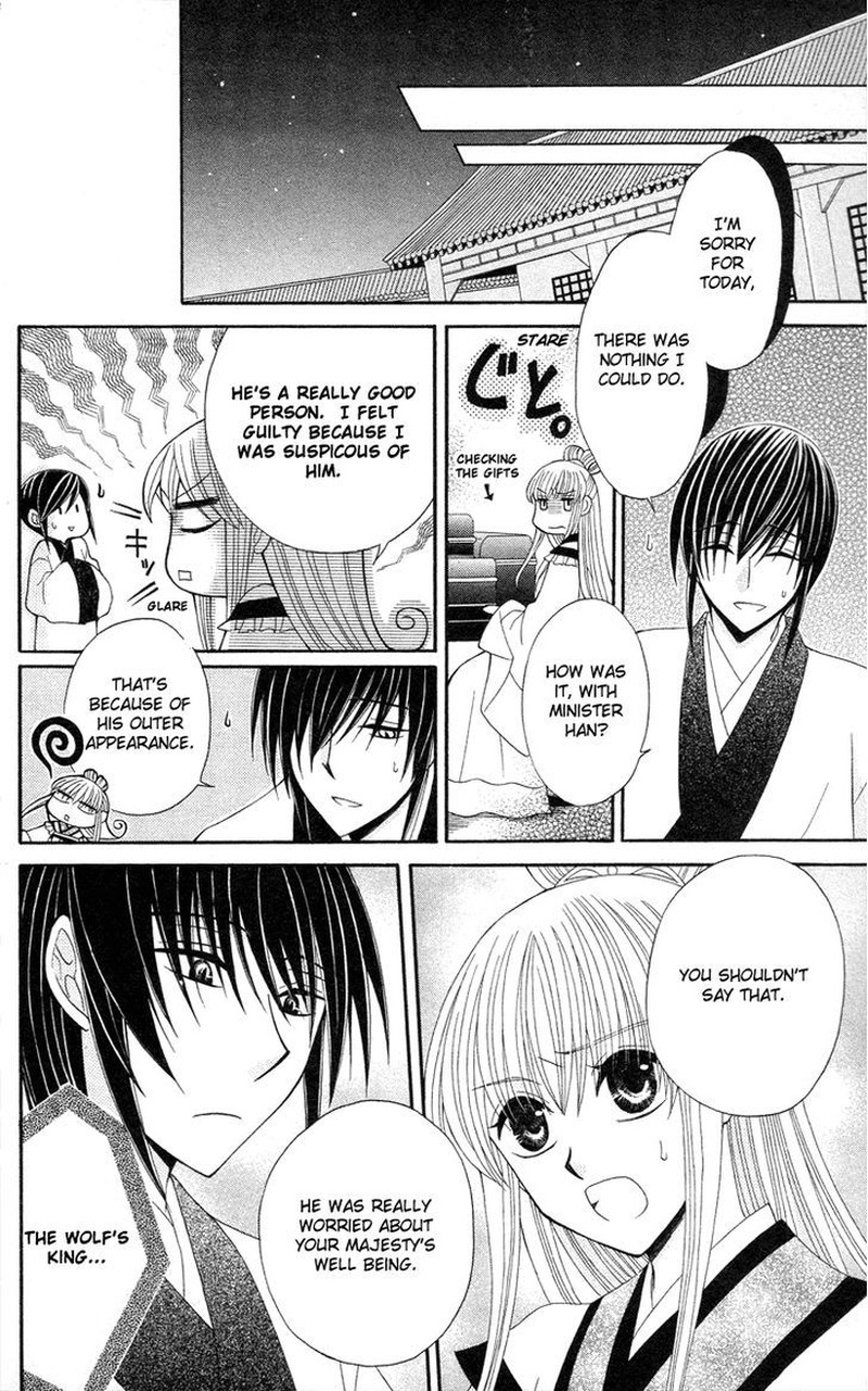 Ookami Heika No Hanayome 9 15