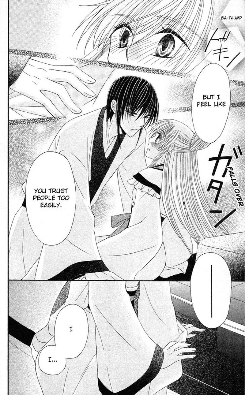 Ookami Heika No Hanayome 9 19
